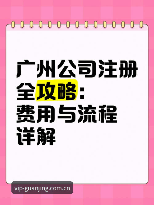 冠竞体育官方客户端推荐 冠竞体育官方客户端推荐指南:新手必看的下载与注册全流程详解
